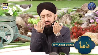 Qaseeda Burda Shareef & Dua | Mufti Sohail Raza Amjadi | Waseem Badami | 17th April 2023 #shaneiftar