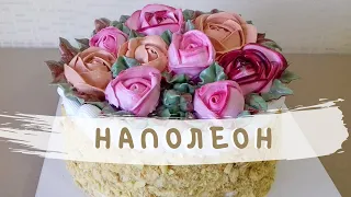 Торт "Наполеон"