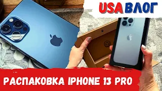 Распаковка IPhone 13 Pro // Посылки с Amazon // Влог США