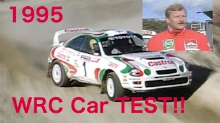 BATTLE ROYALE!!  WRC セリカ & ランサーをCHECK!!【Best MOTORing】1995