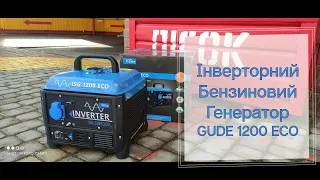 Огляд інверторного генератора Gude ISG1200 ECO