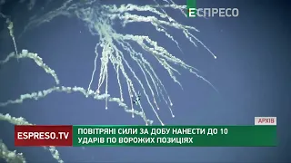 Повітряні сили за добу нанести до 10 ударів по ворожих позиціях