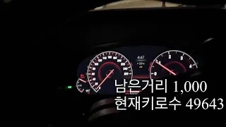 bmw 520d 4년차 구정 서울 ~ 순천 왕복 연비 측정