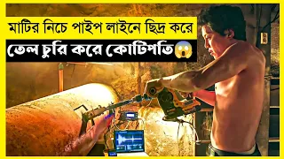 Pipeline Movie Explain In Bangla|Korean|Survival|Thriller|The World Of Keya