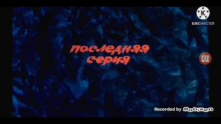 Следствие ведут колобки серия 4