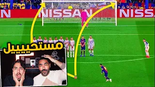 أروع 33 ركلة حرة أسطورية في تاريخ كرة القدم | اهداف فضائيه😱🔥 !!!
