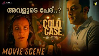 അവളുടെ പേര്..? | Cold Case Horror Scene | Prithviraj Sukumaran | Aditi Bala