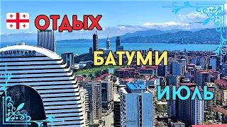 Батуми. Аджария. Грузия. Отдых. Июль 2023