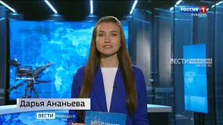 Утро Вести. Чувашия. Выпуск от 27.07.2023