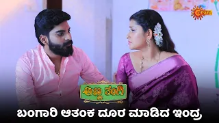 ಅಭಿ ನೋಡಿ ಬೆಚ್ಚಿಬಿದ್ದ ತುಳಸಿ | Anna Thangi - Super Duper Scenes |23 Apr 2024|Udaya TV