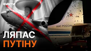 🔥 Збиття А-50 та Іл-22 – РЕАКЦІЯ Кремля! Як ЗНИЩЕННЯ літаків ВПЛИНЕ на ФРОНТ