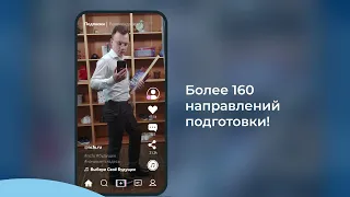 СКФУ — будущее начинается здесь!