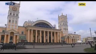 "Свидок" проинспектировал "чудо города" - Харьковский вокзал