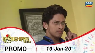 Nua Bohu | 10 Jan | Promo | Odia Serial - TarangTV