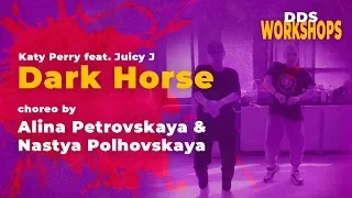 Katy Perry feat. Juicy J - Dark Horse / Choreo by Nastya and Alina / DDS Workshops