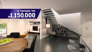 עמק הכרמל - מיני פנטהאוז