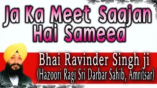 Bhai Ravinder Singh Ji - Ja Ka Meet Saajan Hai Sameea - Aukhi Ghadi Na Dekhan Deyi