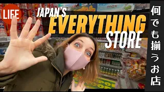 Japan's Everything Store — Don Quijote | Life in Japan Episode 93