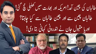 Cross Talk | 31 July 2021 | Asad Ullah Khan | Orya Maqbool Jan | Salim Bokhari | 92NewsHD