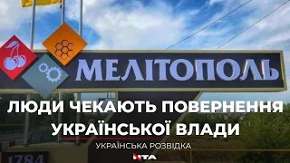 "Там кажуть про "бендер", а ми б хотіли, щоб наші "бендери" назад вернулися" - жителька Мелітополя