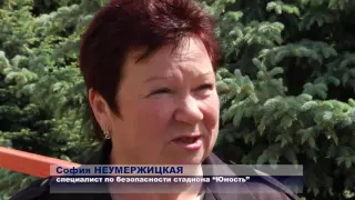 "Юность"