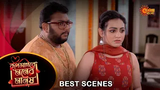 Roop Sagore Moner Manush - Best Scene |17 Mar 2024 | Full Ep FREE on SUN NXT | Sun Bangla