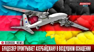 Немецкий подполковник: Бундесвер проигрывает Азербайджану в воздушном оснащении