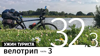 Велотрип Париж – Россия. #3. Германия