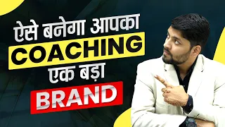 How to Grow Your Coaching Classes | How to make your coaching a brand | Edusquadz