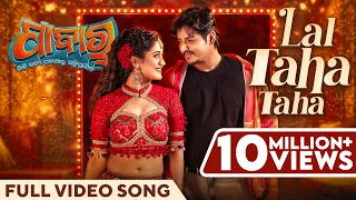 ଲାଲ୍ ଟହ ଟହ | Lal Taha Taha | Full Video Song | Pabar | Mantu | Aseema | Babushaan | Elina | OdiaSong