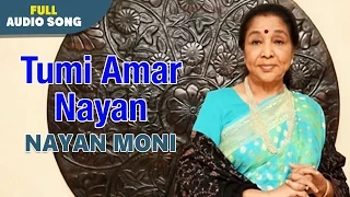 Tumi Amar Nayan | Nayan Moni | Asha Bhonsle | Bengali Sad Songs