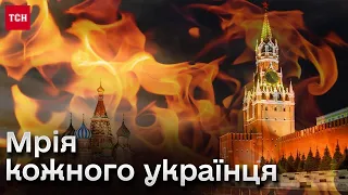 💥 Москва згоріла вщент і не раз! Історичний день в Росії