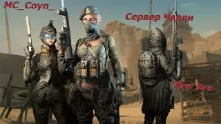 Warface Соуп:  Выиграл Warface K.I.W.I.: FFA West#1