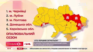 Старт опалювального сезону: де тепло буде за графіком