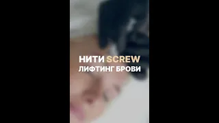 Мезонити Screw / Пружинки – гладкие скрученные в пружинку нити