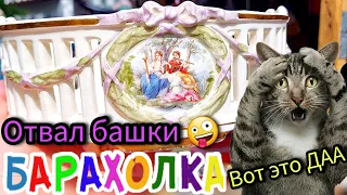 ИЗОБИЛИЕ РОСКОШИ 🙉🤯 Барахолка в Москве & Иван Рыбников  Россия  Антиквариат посуда винтаж