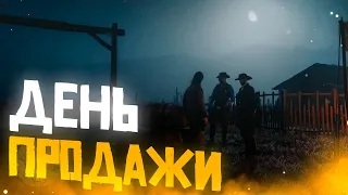 RDR 2 RP - ЭТОТ ДЕНЬ НАСТАЛ - СЕРВЕР WILDWEST RP REDM