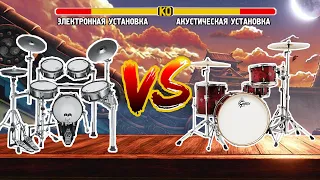 Что круче: ЭЛЕКТРОННАЯ vs АКУСТИЧЕСКАЯ ударная установка