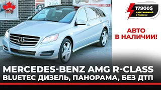 2011 Mercedes R-Class AMG Diesel 350 BlueTEC. Панорама. Без ДТП. В наличии.