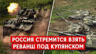 Россия стянула на Купянское направление 1300 танков. Готовится снова оккупировать Харьковщину?