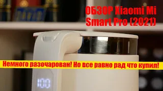 Умный чайник Xiaomi Mi Smart Kettle Pro 2 (2021) / Арстайл /