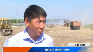 В Уральске горит городская свалка