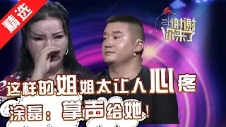 【精选】这样的姐姐太让人心疼，8岁被抛弃，18岁独自抚养弟弟，却不怨恨父母，涂磊：所有坚强的背后都是柔软！【重庆卫视《谢谢你来了》20180816】