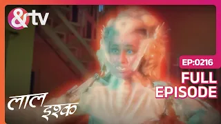 Laal Ishq | Ep. | झील चुड़ैल, Damayanti! | Full Episode | AND TV