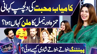 Naimal Khawar Reveals Her Love Story With Hamza Ali Abbasi 😍😱 | Mazaq Raat | Dunya News