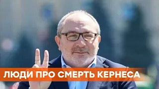 Смерть Кернеса | Реакция людей | Кернес коронавирус