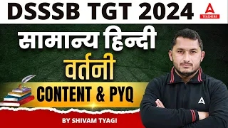 DSSSB General Hindi Preparation 2024 | DSSSB Hindi Previous Question Paper #3