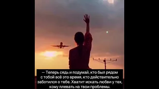 Люби тех кто рядом с тобой Мудрые слова