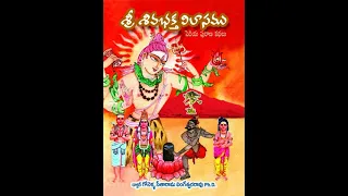 2 prasna vidhi Siva Bhakta Vilasam(Telugu) – Sri Ramana Maharshi