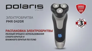 Распаковка электробритвы Polaris PMR 0420R flex&float 4D PRO